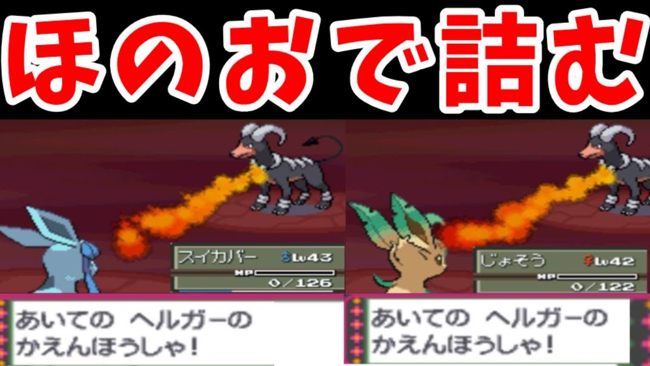 【中編】グレイシアとリーフィアの二人旅！ほのおタイプが立ちはだかる！？【ゆっくり動画】【ポケモンPt】