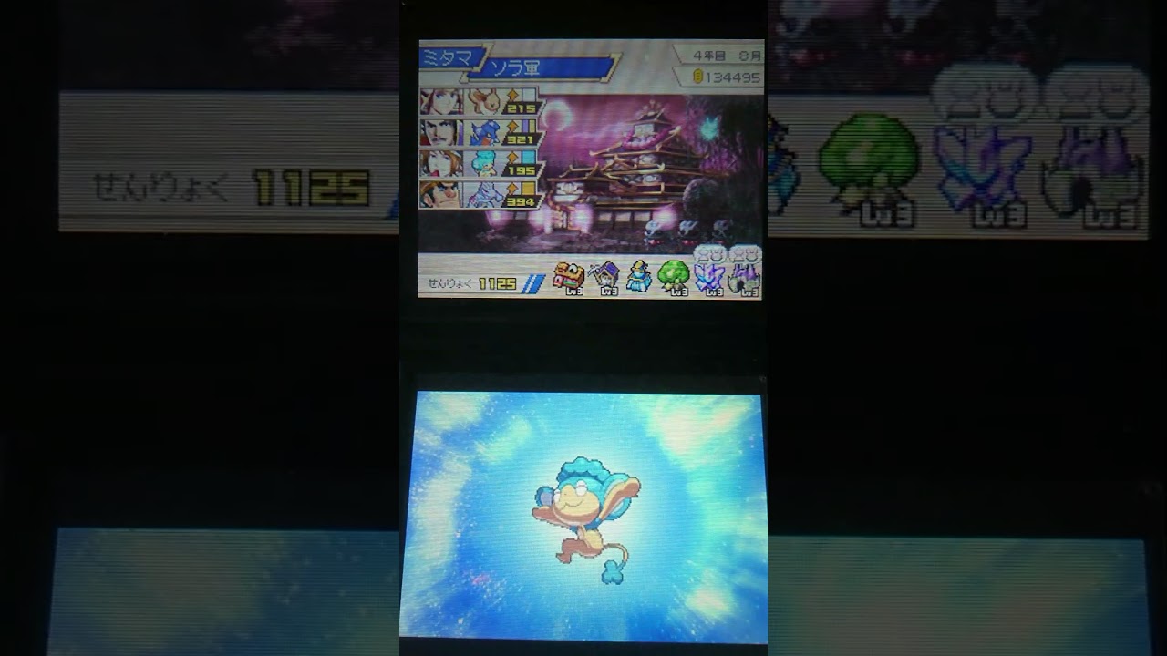 [ポケモン+ノブナガの野望]　ヒヤップ　進化