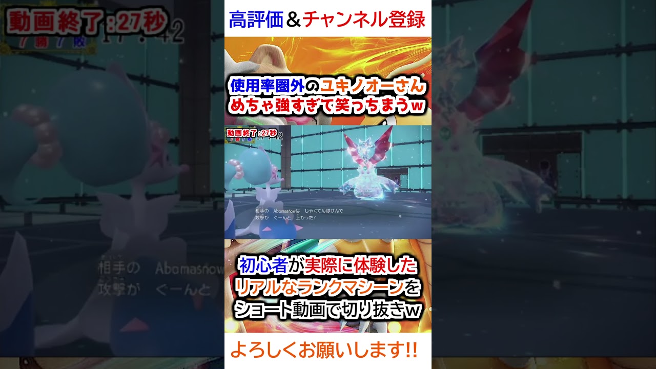 使用率圏外のユキノオーさんめちゃ強すぎて笑っちまうｗ【ポケモンSV】