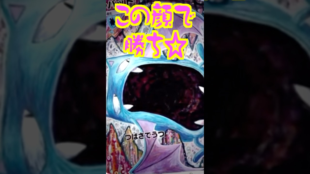 【ポケポケ】デッキ採用率0%のゴルバットでワンキルしたったwww #ポケモン #ポケポケ  #ポケカ #ゴルバット