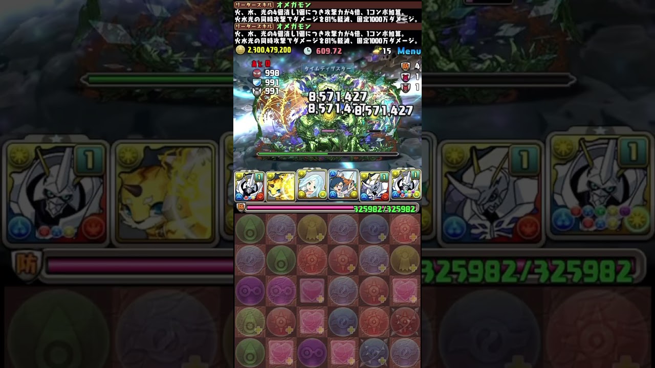 👍シードラで耐えますvs木アグリゲート👍新『億兆（煌窮）』チャレンジ！伍窮の億兆龍【パズドラ】