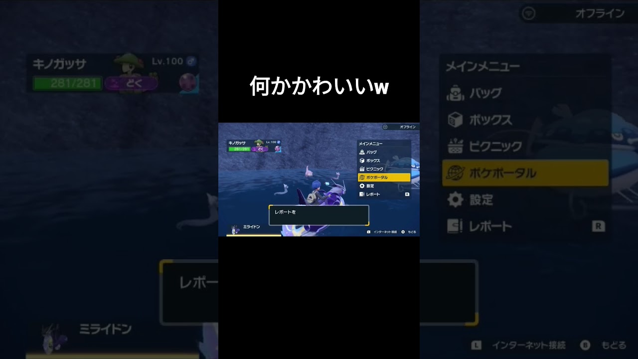 色違いミニリュウに自然遭遇した【ポケモンＳＶ】