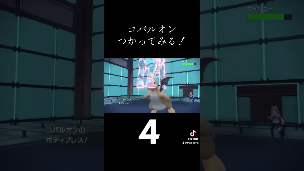 YouTubeの紹介です！「コバルオンつかってみる」 #ポケモンsv #ランクマッチバトル #ポケモン #ランクバトル #ゲーム実況