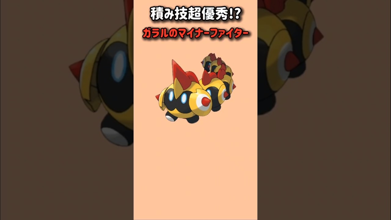 【ポケモン】積み技超優秀！マイナーファイター「タイレーツ」【ポケモン解説員】#ポケモン剣盾#ソードシールド#ポケモン解説員