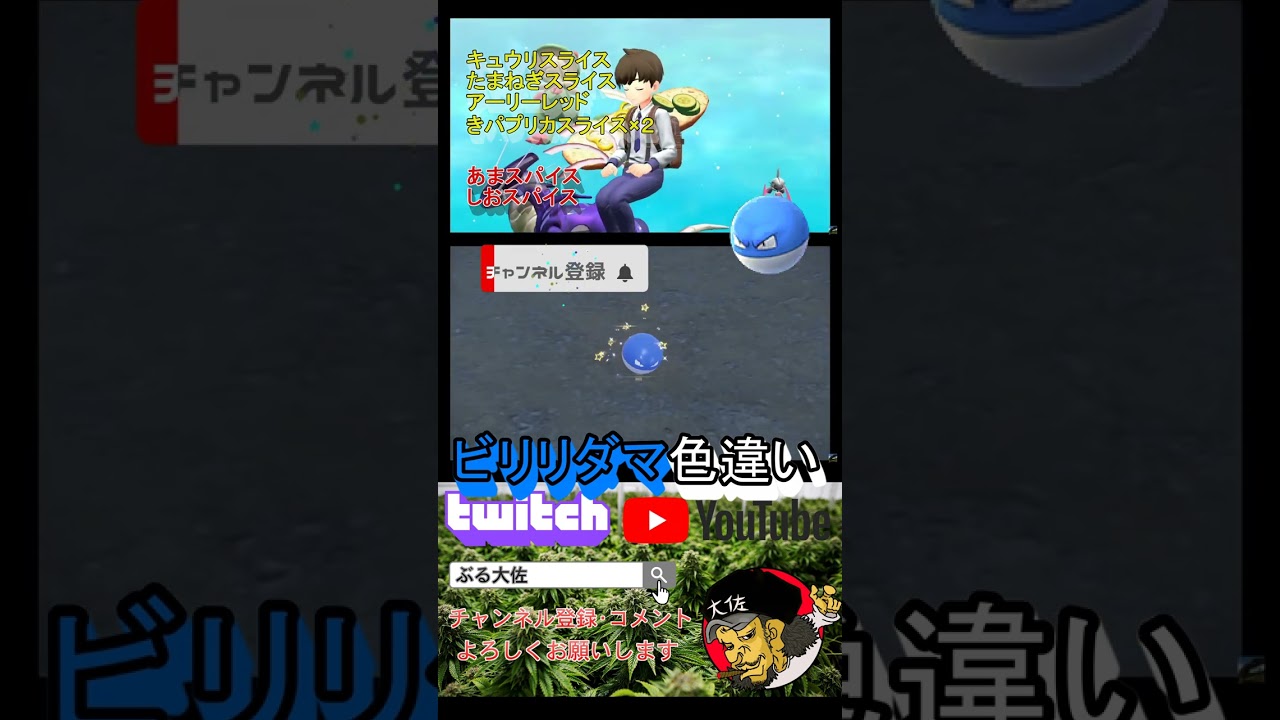 【ポケモンSV】色違い厳選レシピ！ビリリダマ色違い！