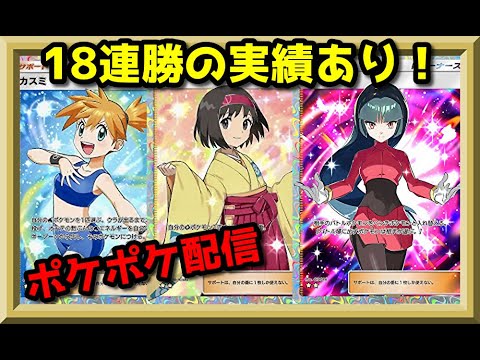 【ポケポケ】最近調子良いからミュウツーデッキで大型連勝いける説！　過去に18連勝の実績あり！【Pokémon Trading Card Game Pocket】