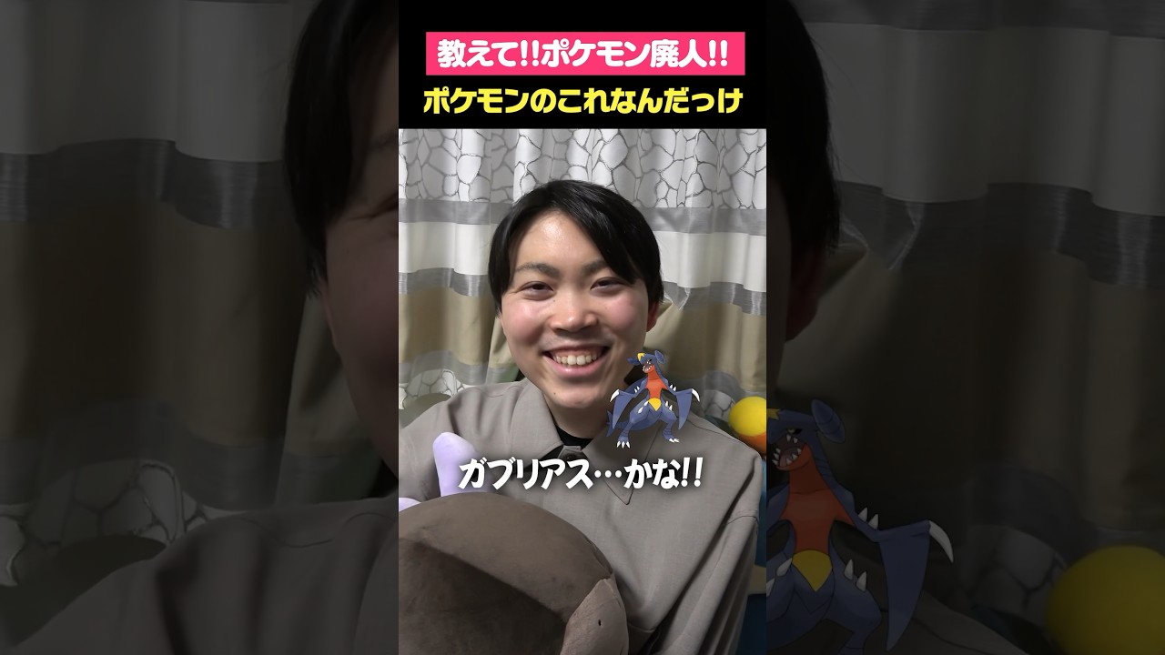 ガブリアス…かな！！
