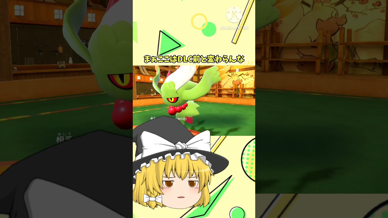 【ポケモンSV】藍の円盤で実は強化されてたジュナイパーを使ってみた！