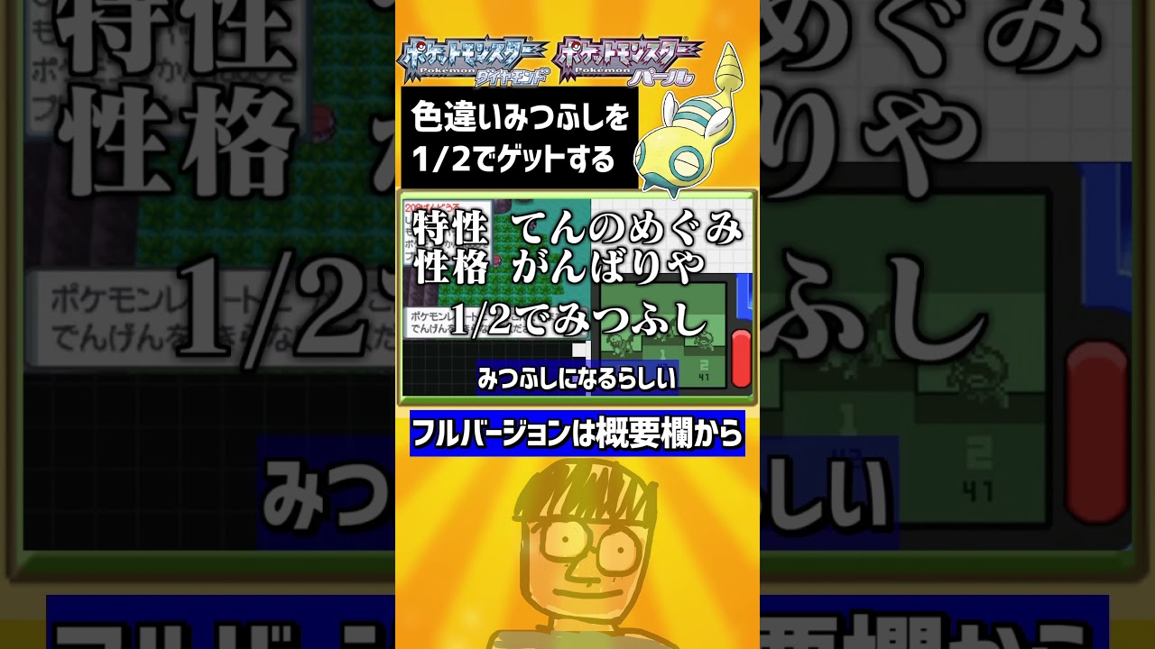 ポケモンホームを使えばみつふしノココッチ大量ゲットできるぞ！！！！#short　#ポケモンホーム　#ダイパ　#ポケモンSV　#ポケモンHOME　#ポケモン　#ポケモンDP