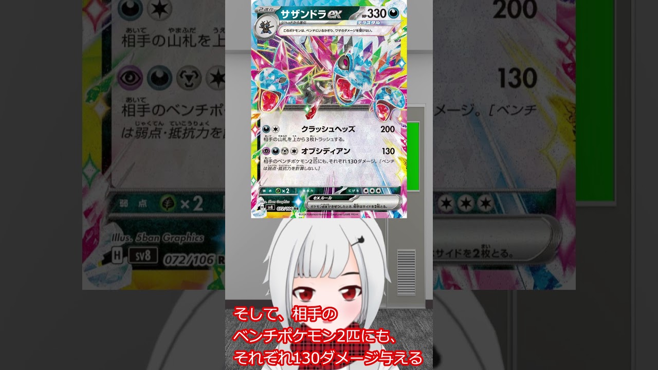 1690dayサザンドラex紹介 #shorts