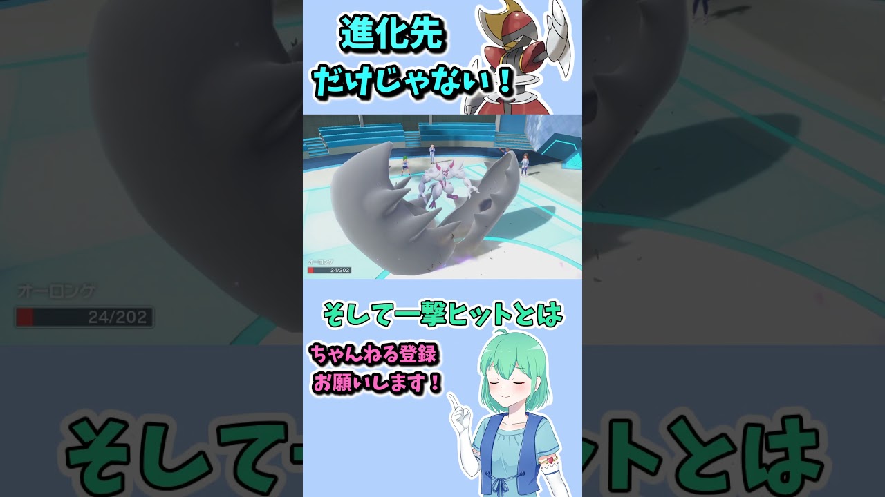 ショート364【ポケモンSV】かつての最終進化キリキザン、その持ち物と技構成は...!#ポケモンsv対戦実況 #ポケモンsv対戦 #voicevox実況 #Pokémon #VTuber