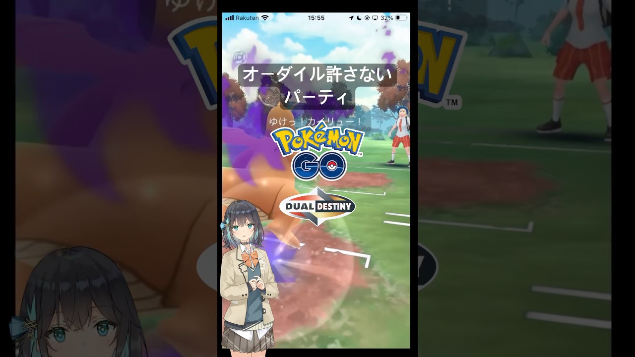 オーダイル許さないパーティ Part1 #ポケモンGO