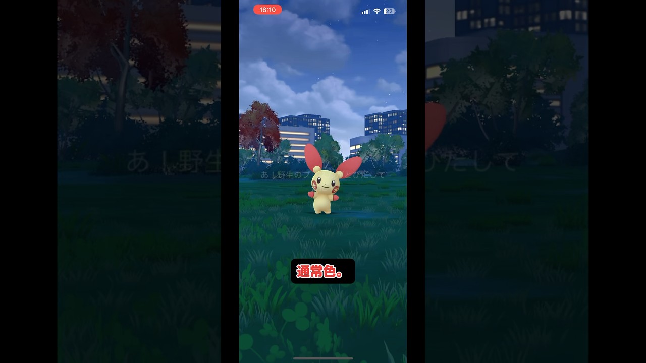 色違いは出る？ プラスルのタイムチャレンジ！ #ポケモン #ポケモンgo