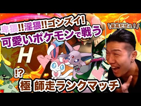 【ポケモンSV】1時間だけちょびっとランクマッチ