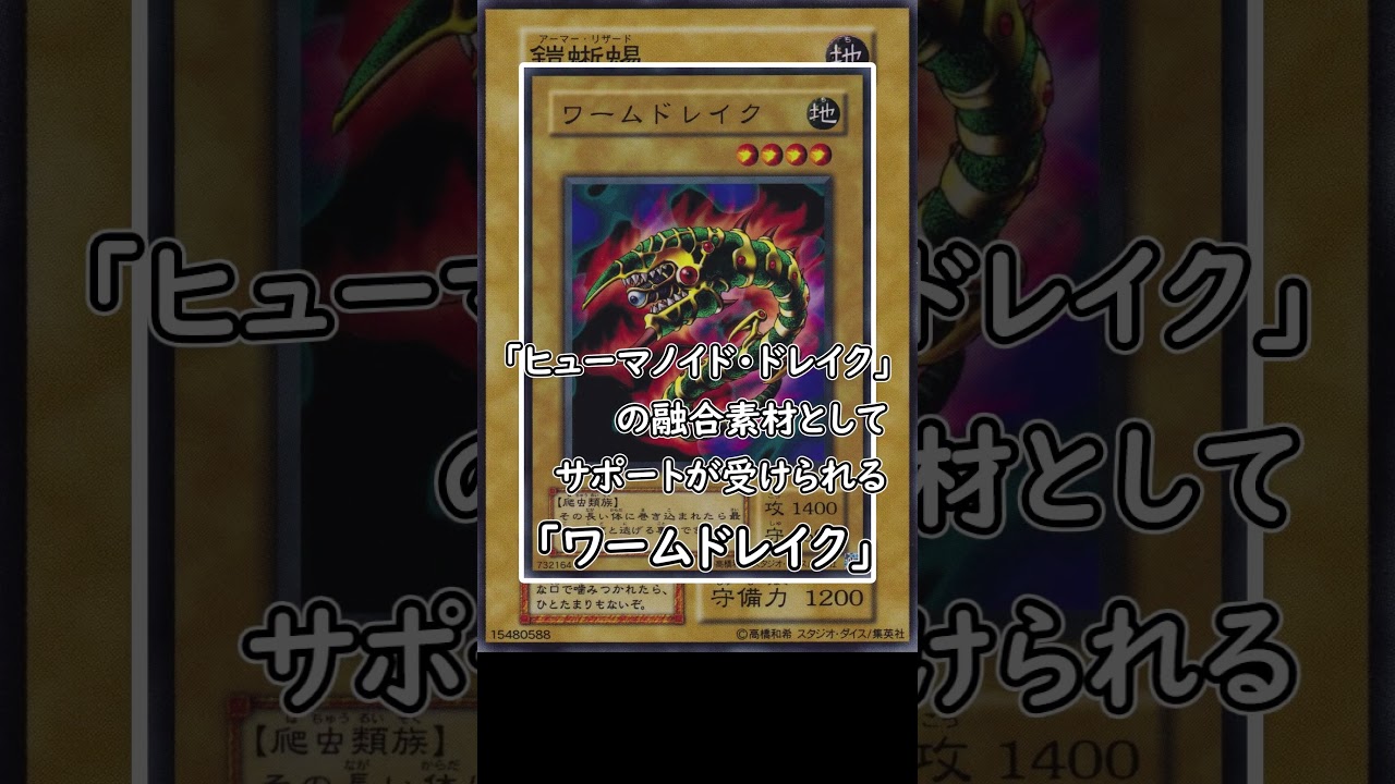 【ゆっくり解説】アーマー・リザード　鎧蜥蜴　Vol.4 #Shorts【第１期】＃遊戯王#Armored Lizard