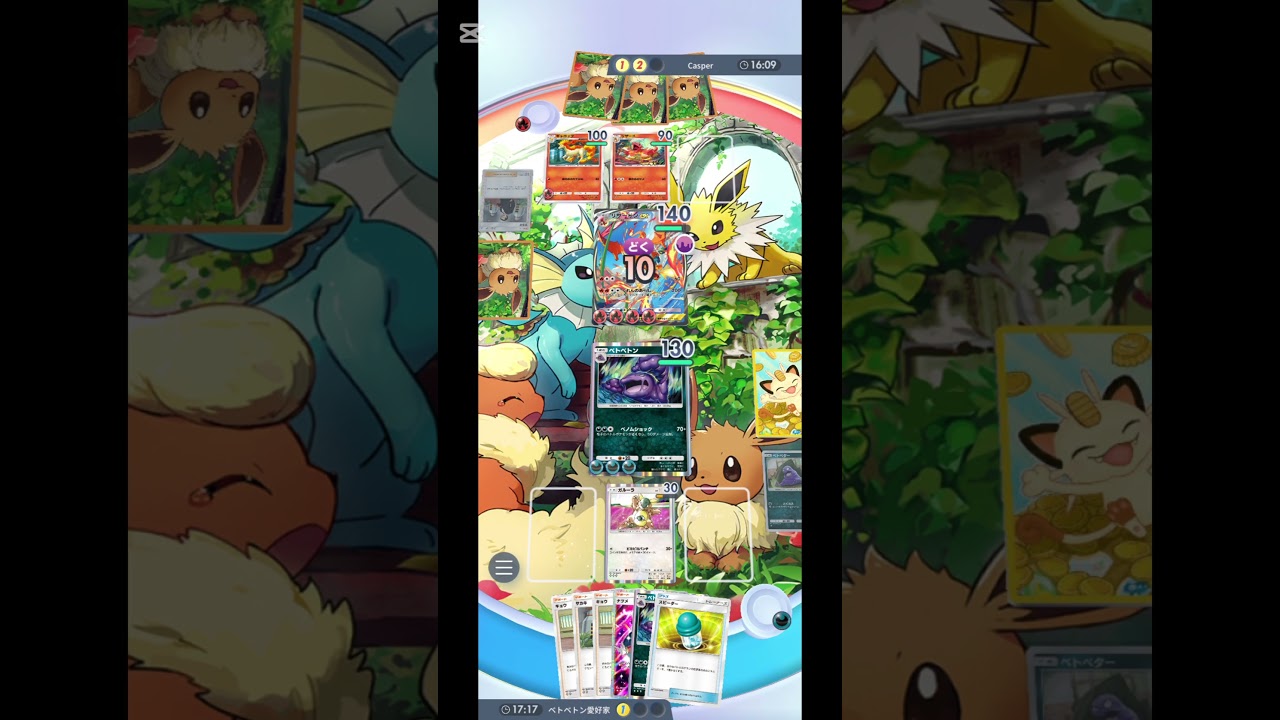 ベトベトンでリザードンデッキに逆転#ポケポケ#ポケモンカード #ポケモンカードゲーム