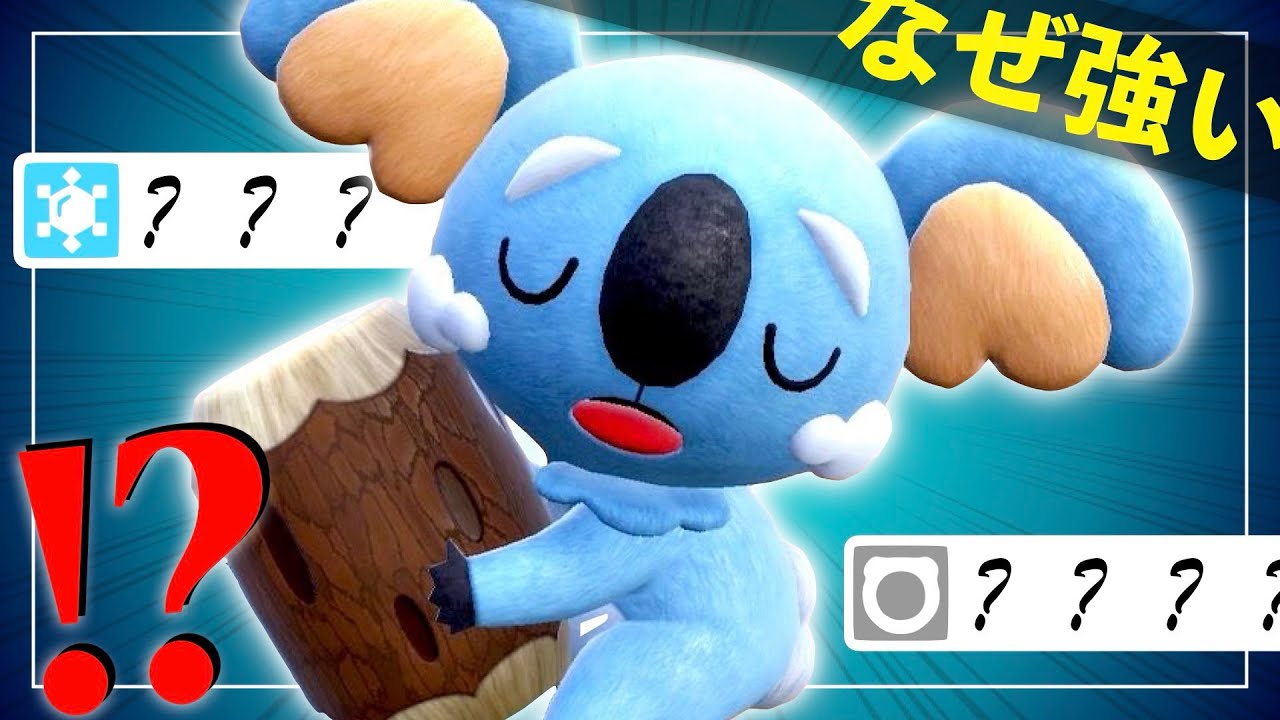 寝ながら勝てる、最強の舐めプ戦術の鍵は「ネッコアラ」にあります。【ポケモンSV実況】