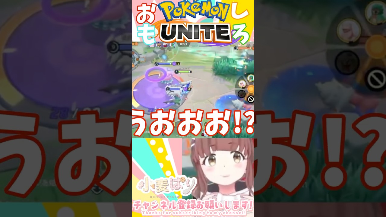 【ポケモンユナイト】ジュナイパーVSジュナイパーVSダークライ【小麦ぱり】 #ゲーム実況 #ポケモンユナイト #pokemon #shorts