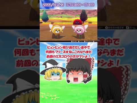 【ポケモン剣盾】 色違い粘り #３７　夢に出そうで怖い　 色違いヌイコグマ【ゆっくり実況】