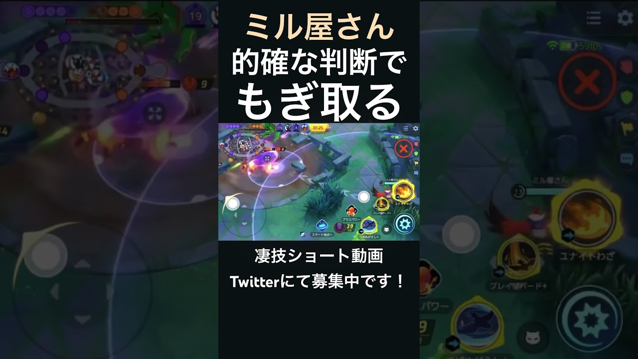 切り替えの判断で勝ちを掴み取るファイアロー【ミル屋さん】#凄技学舎 #shorts #ポケモンユナイト #pokemonunite