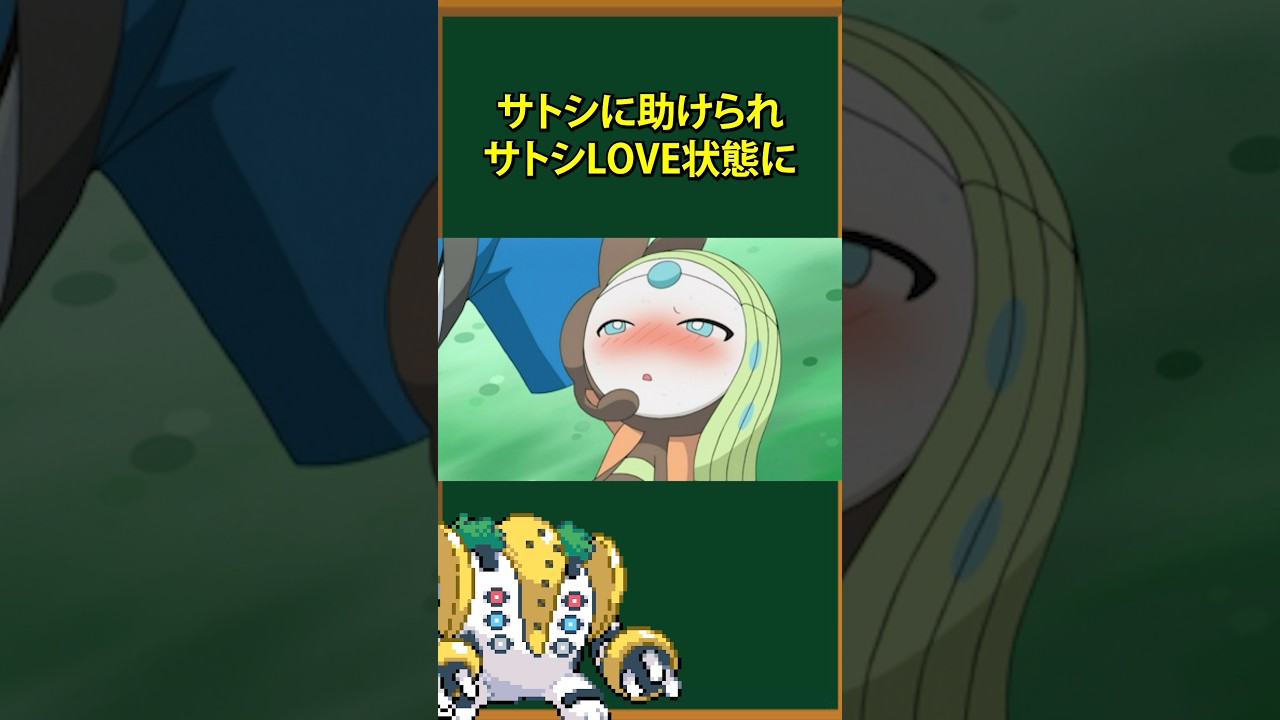 【ポケモン】サトシの嫁ポケモン3選