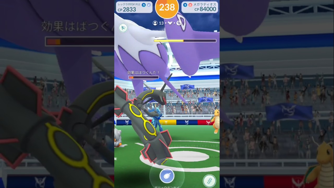 メガラティオス！！#ポケモンgo #pokemongo #pokemon