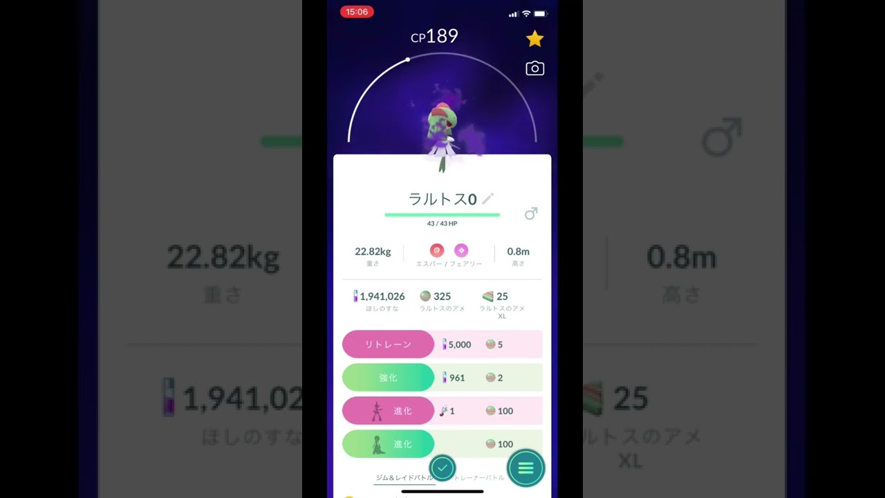ポケモンGOでシャドウラルトスからシャドウキルリアに進化！