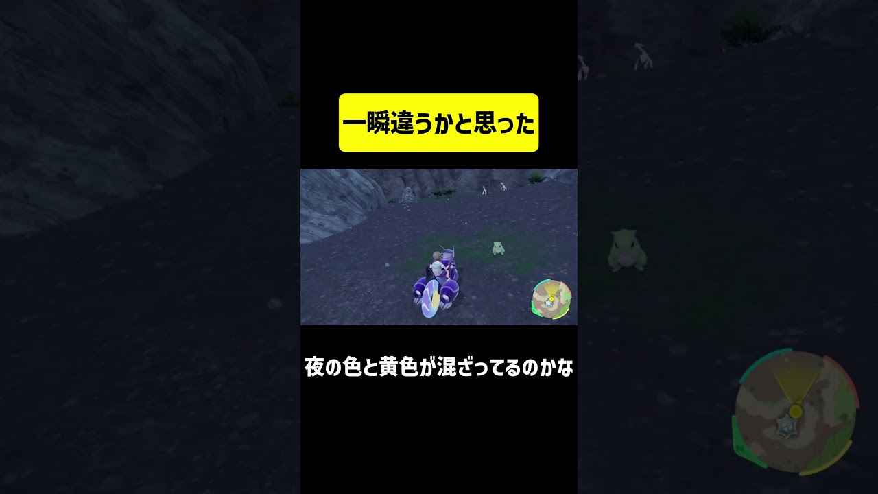 【ポケモンSV】サンドの色違い夜見つけるの難しい【ポケットモンスター スカーレット・バイオレット】 #shorts