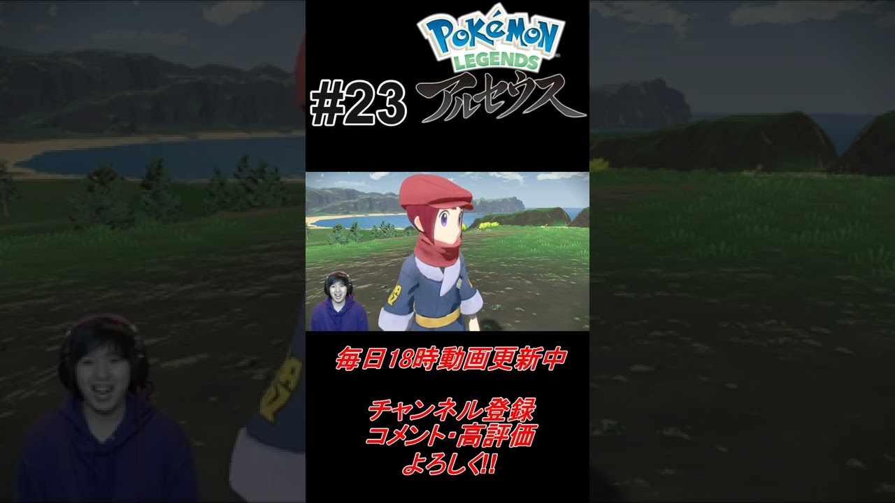 #23 サマヨールを捕まえろ【Pokémon LEGENDS アルセウス】 #Shorts