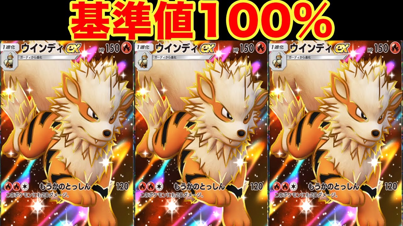 ウインディがガチでもふもふすぎる
