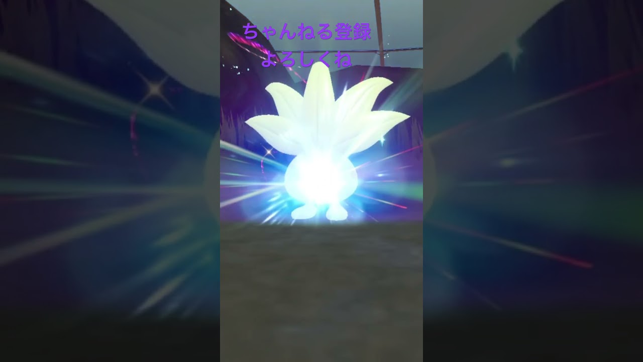 色違いナゾノクサ進化