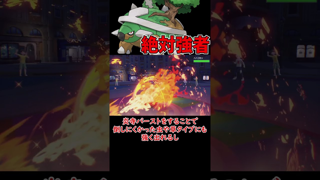 こいつ止めれるやついる？ドダイトス