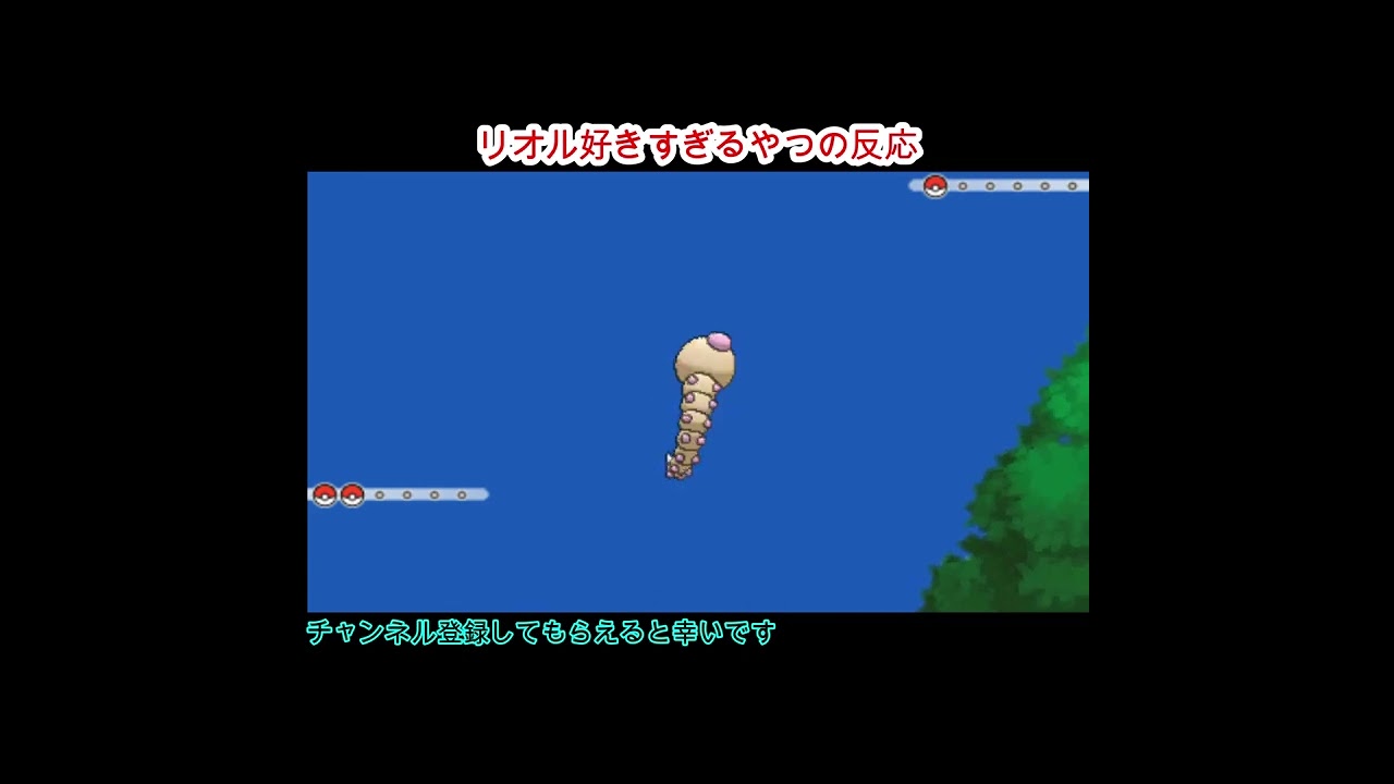 【切り抜き】リオル好きすぎるやつの反応【ポケモンⅩ】　#shorts