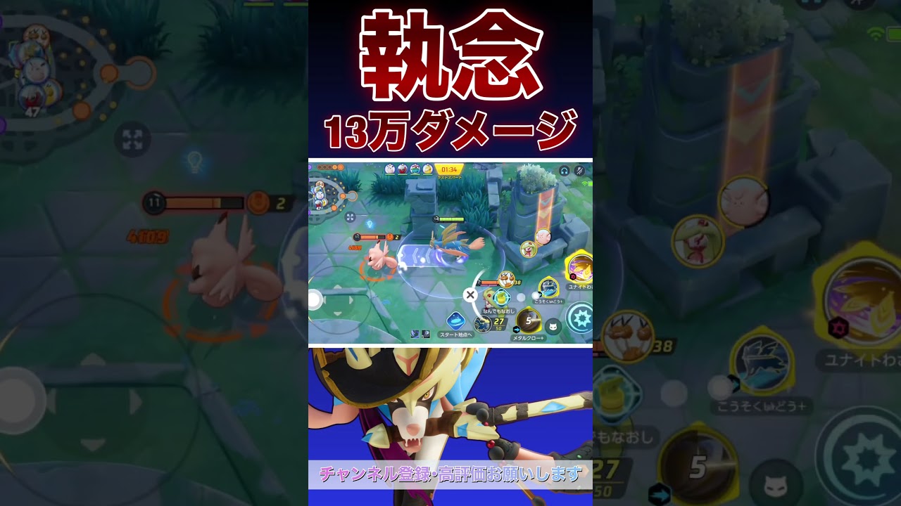 ピクシーだけは許さない【ポケモンユナイト】#ポケモンユナイト #ユナイト #pokemonunite