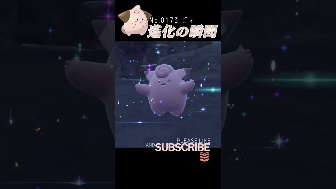 【碧の仮面】ピィ 進化の瞬間 #shorts