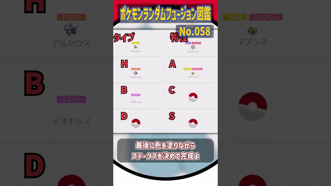 いいにおいがするらしい【マフィティフ・タツベイ・アマカジ】#shorts #pokémon #ゆっくり実況