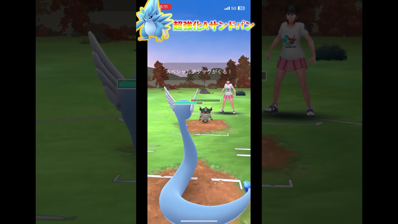 【ポケモンGO】超強化された、アローラサンドパン使ってみた！#ポケモン #ポケモンgo #ポケモンsv #ゆっくり実況 #ゆっくり