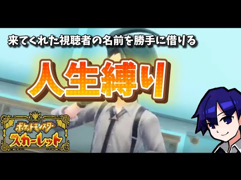 【ポケモンSV】初見さん大歓迎 / 色違いレックウザに向けて全クリへ