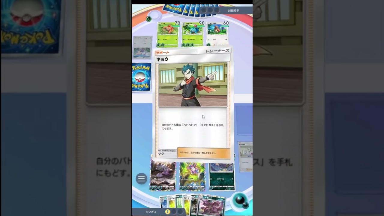 ニドクイン×ニドキングデッキの強い動き解説