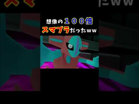 ミュウツーVSデオキシスが完全にスマブラの戦い方してて草ww【帰ってきた名探偵ピカチュウ】#shorts