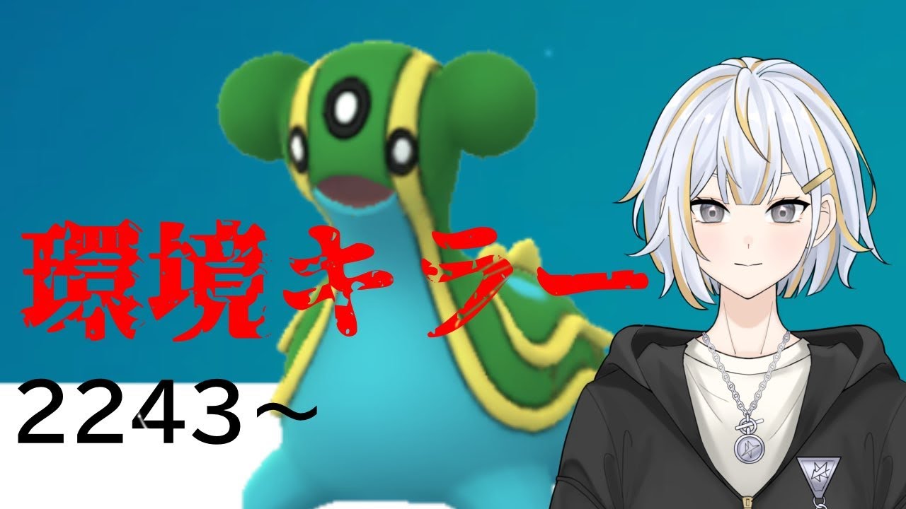 【#GBL 】環境キラーなトリトドンで爆勝ちを狙う！！#新人vtuber 】#goバトルリーグ #ポケモンgo #pokemongo