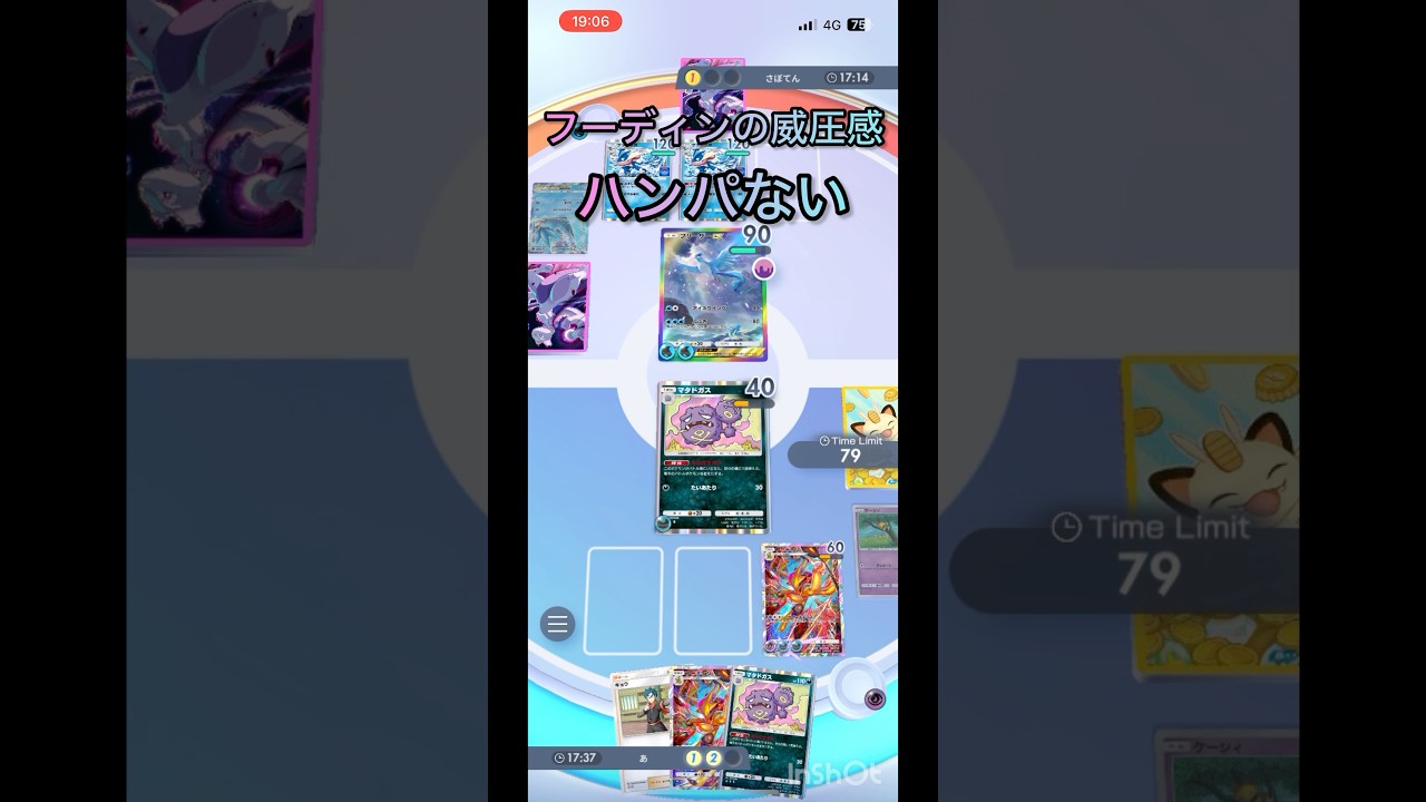 【ポケポケ】フーディンの威圧感がハンパない！フーディンマタドガスデッキ強い！#ポケポケ #マイナーポケモン