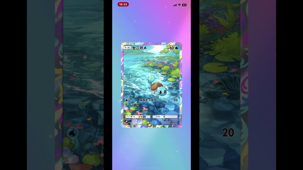 【ポケポケ】久しぶりのポケカ開封。#ポケモンカード #ポケカ開封 #ポケモン #ゼニガメ