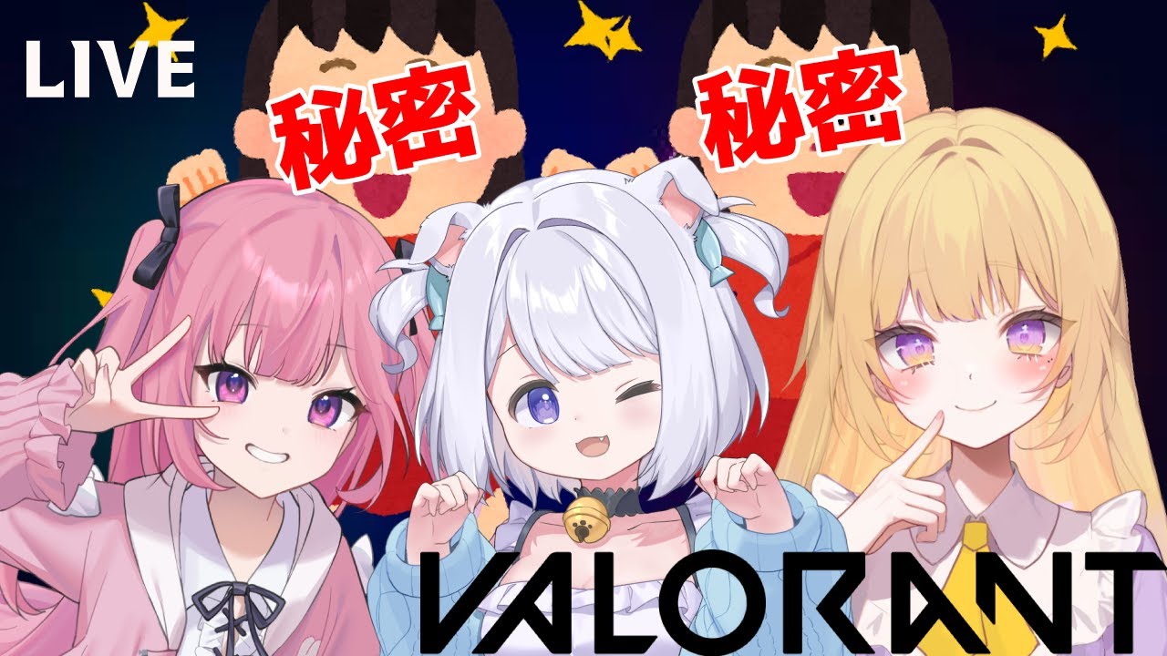 【 #VALORANT 】ころんちゃん主催フルパ!＠鼻水バターサンド