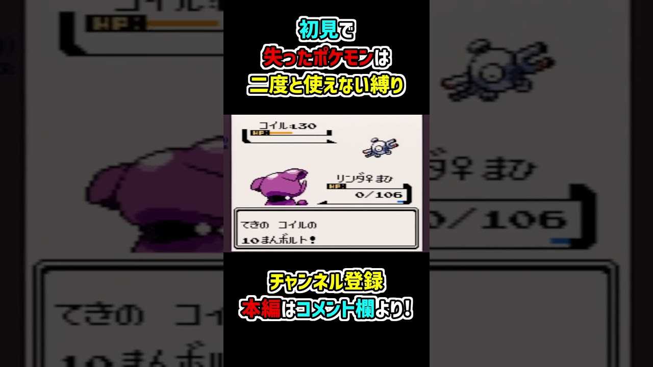 ミカンのハガネールにしばかれる男 #ポケモン #任天堂  #実況プレイ