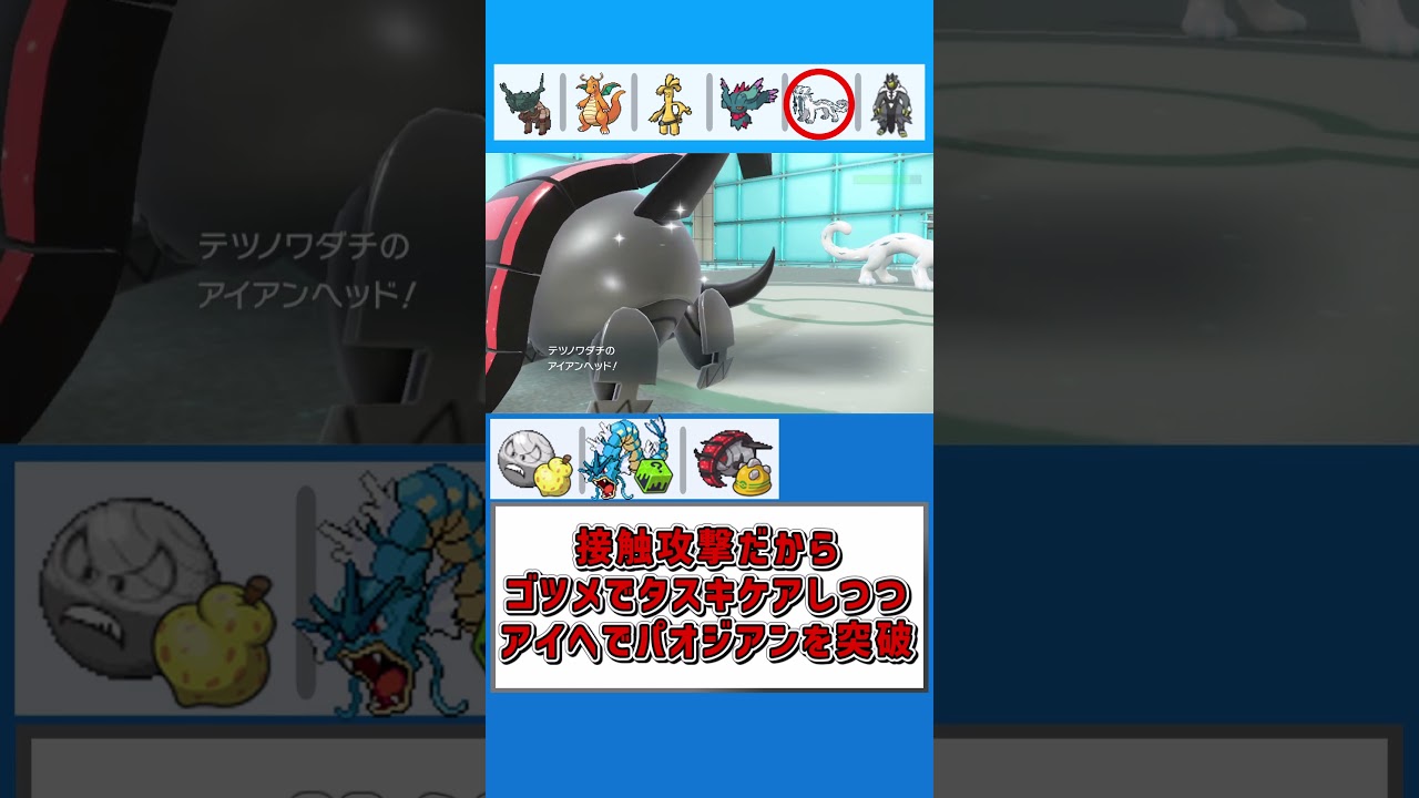 やっぱりギャラドスは殴ってなんぼでしょ！【ポケモンSV】【ゆっくり実況】
