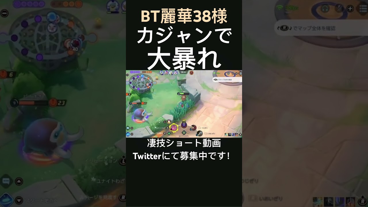 序盤から暴れ倒すゾロアーク【BT麗華38様】#凄技学舎 #shorts #ポケモンユナイト #pokemonunite