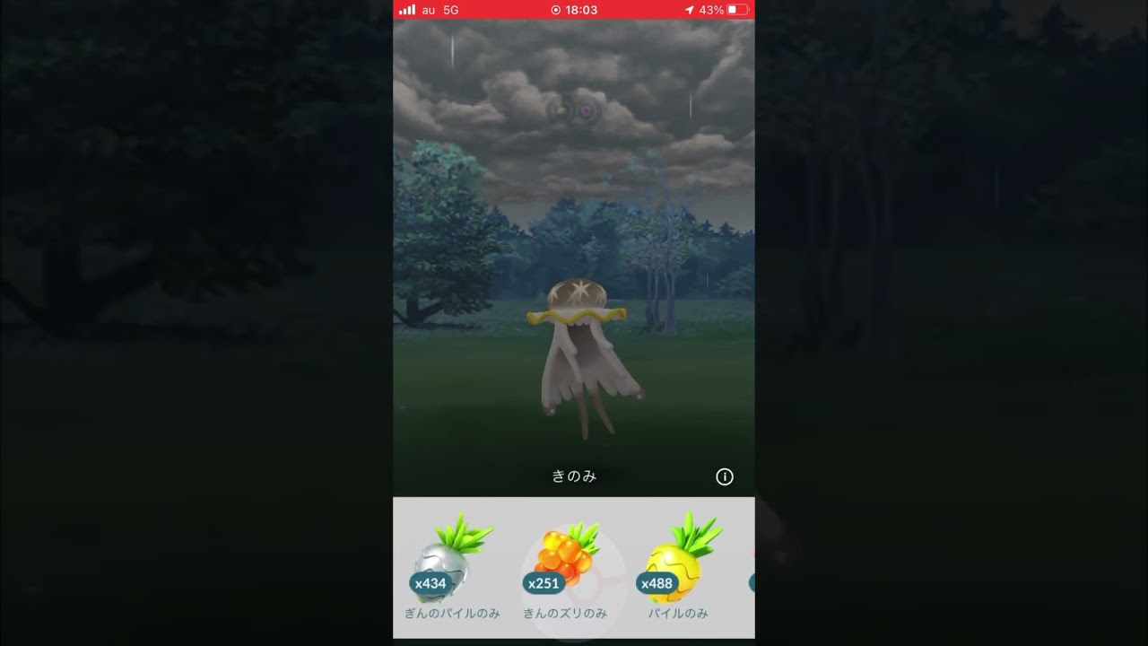 【初げっと】色違いウツロイド【ちょっと前の】 #ポケモンgo