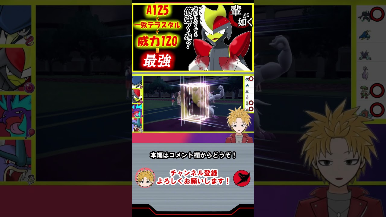悪テラスタルキリキザンの攻撃力を全く使いこなしていないVtuber【ポケモンSV】#shorts