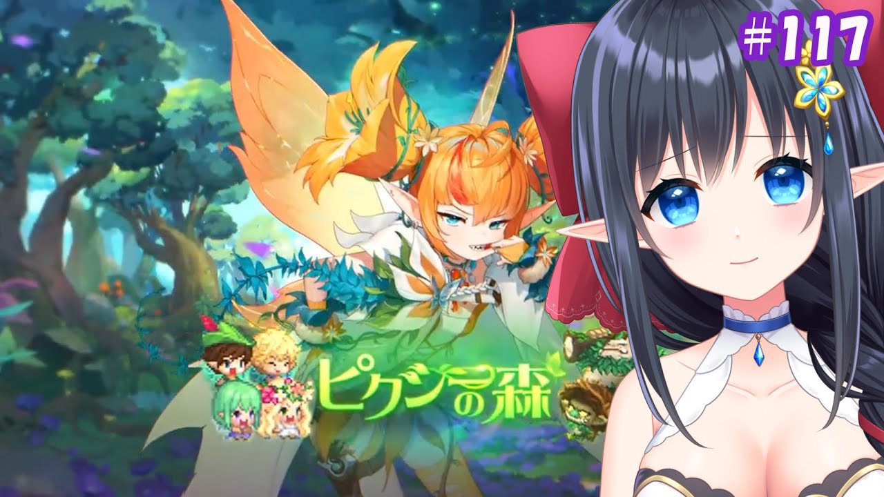 【 ガデテル/Guardian Tales】❄️シーズン3開始❕いざW19「ピクシーの森」 スタート🎵　 #117 【レフィーリア/Vtuber】